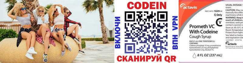 ОМГ ОМГ зеркало Назрань Codein Purple Drank