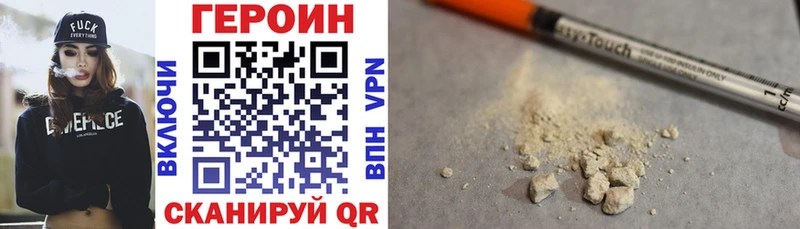 где купить Назрань ГЕРОИН белый