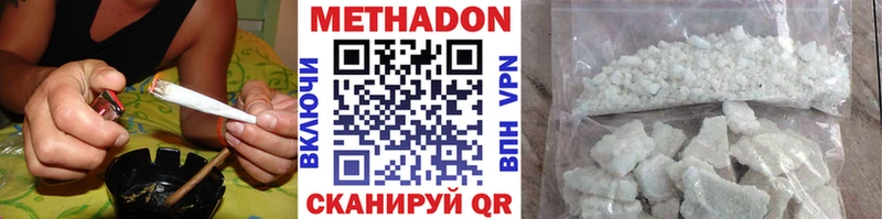 МЕТАДОН VHQ  наркота  Назрань 