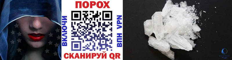 Первитин Methamphetamine где купить наркоту Назрань